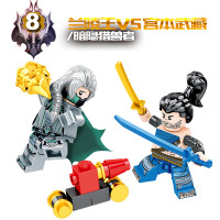 买二送一乐高王者积木荣耀人仔拼装拼插吕布澜曜玩具男孩赵云小人 兰陵王VS宫本武藏+炮车