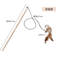 猫咪玩具自嗨耐咬长杆羽毛铃铛逗猫神器小猫老鼠猫玩具用品 木杆逗猫棒-老鼠