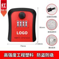 装修密码钥匙盒猫眼安装钥匙密码锁盒民宿户外钥匙箱金属安全防盗 红色[塑料材质]猫眼-墙壁-安装