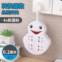 多功能USB转换器插座带开关充电排插家用接线板宿舍学生面板多孔 2厘米铜线转换器不带USB