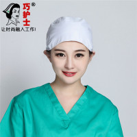 巧护士 手术帽全棉系带葫芦帽男女通用印花手术室牙科宠物医生帽 白色 均码