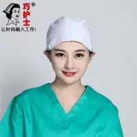 巧护士 手术帽全棉系带葫芦帽男女通用印花手术室牙科宠物医生帽 白色 均码