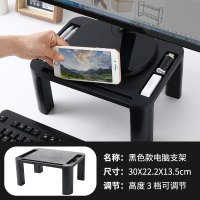 电脑显示器垫高置物架办公室支架屏幕底座调节增高架子显示器架托 简约款