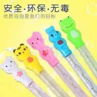 免兑水高品质宝宝卡通泡泡棒 38cm含泡泡水补充液儿童吹泡泡玩具 3支38CM装好泡泡水泡泡棒