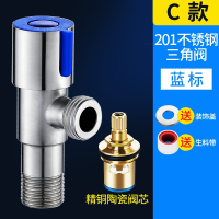 三角阀304不锈钢冷热水阀门家用开关加长全铜热水器马桶止水阀门 201不锈钢三角阀C款蓝