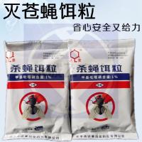 新品达豪杀蝇饵粒杀虫剂强力速效灭苍蝇杀蝇饵剂养殖场专用除四害