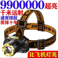 LED头灯强光超亮头戴式手电筒户外家用远射充电夜钓鱼小氙气矿灯 金色变焦[36000K]续航20小时-C83