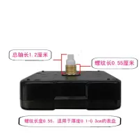 北极星长轴机芯 石英钟静音表芯工艺钟无框画木板diy配件新品 0.55厘米螺纹 其他