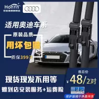 适用A4L雨刮器A3A7A8LQ2LQ3Q7A6L雨刮器q5雨刮器原装原厂 没有选项的车型，请拍此项备注【年份+车型】