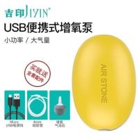 吉印usb增氧泵便携式打氧气机充氧小型迷你户外钓鱼充电两用移动 [秋黄色]送USB线+气石+气管[接充电宝或者手机充电插