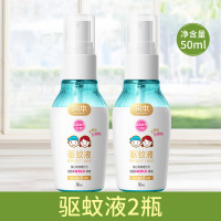 润本 驱蚊液喷雾3瓶套装便携户外防蚊液驱蚊水防叮咬蚊怕水花露水 [0酒精 0香精]驱蚊喷雾50ml*2瓶