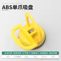 玻璃吸盘吸提器强力贴地板砖辅助工具真空重型工业级汽车瓷砖吸盘 创拓者 塑料2寸吸盘