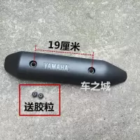 适用雅马哈福喜国三凌鹰100新JOG巧格消声器防护罩防烫盖 单一个壳