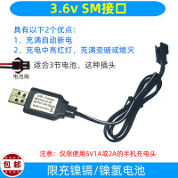 玩具遥控车usb充电线坦克船机器人翻斗车充电器3.6v4.8电池组通用 USB充电线 3.6V SM头