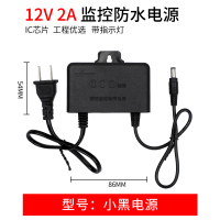 监控电源 室外12V2a 摄像头变压适配器抽屉式专用户外防水雨配件 巧克力色