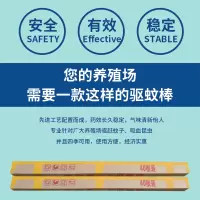 畜牧蚊香猪用养殖场专用蚊香棒灭蚊家用兽用驱蚊长条户外蚊香钓鱼