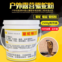 蛇虫防虫防鞋户外裤子透气持久地蛇护腿雄黄驱蛇粉喷雾庭院硫磺