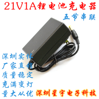 21V2A锂电池充电器 锂电钻电动工具电扳手充电器 21V1.3A充电器1A 21V1A 1米线 DC头:5.5*2.1