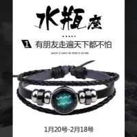 十二星座皮手链潮日韩版男手环女手绳男士刻字复古情侣男生手饰品 水瓶座
