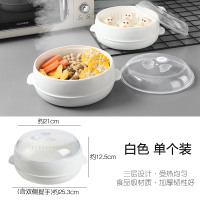 厨房微波炉专用盒大号带盖热饭菜盒蒸饺器微波炉加热器皿蒸笼蒸盒 白色单个装
