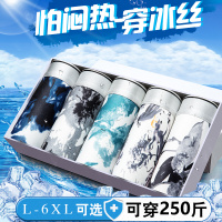 男士内裤男胖子冰丝加肥加大码宽松平角裤头超薄无痕抗菌四角裤衩 5条510[抗菌冰丝] L (80-100斤)