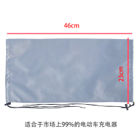 电瓶车电动车室户外充电器电线防水罩雨天拖线插板防雨水罩防水袋 充电器雨罩灰色