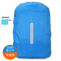 户外登山背包防雨罩骑行防水双肩背儿童中小学生拉杆书包套20-90L 天蓝色【送收纳袋】反光 无插扣 XS码【20-25升