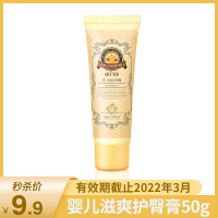 哈丁宝贝婴儿紫草膏洗发沐浴露洗衣皂祛痱精华液爽身粉儿童牙膏 滋爽护臀膏50g