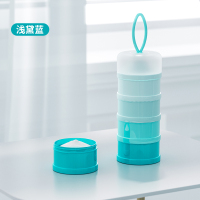 [薇桠推荐]婴儿奶粉盒大容量便携外出分装米粉盒储存罐密封防潮 [浅黛蓝]叠叠定量分格---50g*4层---可携带小零食