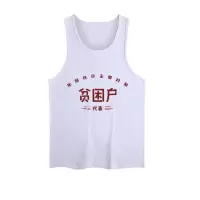 国潮复古七八十年代情怀贫困户体桖低保户背心男t恤短袖衣服创意 C893 白色 贫困户 背心 S