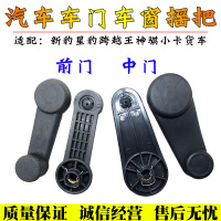 长安之星新豹星豹跨越王神骐小卡货车玻璃门窗升降器摇把摇手配件 [前门摇把]1个 送:卡簧