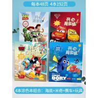 迪士尼儿童画画本爱莎2宝宝3涂色书4幼儿园6岁填色绘本图画绘画册 4本套装B共192页[不含油画棒]
