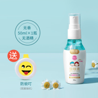 润本驱蚊液喷雾婴儿宝宝户外便携防蚊虫叮咬神器儿童驱蚊水花露水 [0酒精0香精]50ml送防叮扣