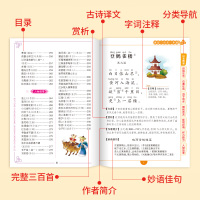 2册唐诗三百首完整正版全集幼儿早教注音版小学生唐诗宋词三百首古诗300首小学必背古诗带拼音启蒙必读经典故事书课外书籍儿童