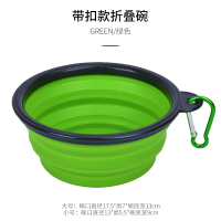 宠物狗狗折叠碗外出水碗便携狗碗户外硅胶便携式喝水碗饮水碗粮盆 压缩折叠碗带扣[绿色] 小号