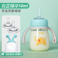 奶瓶大宝宝1岁2以上PPSU防胀气新生婴儿鸭嘴水杯大童吸管奶瓶耐摔 白芷绿210ml 送2个吸嘴+清洁套装