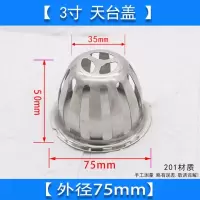 不锈钢阳台地漏防堵室外圆形地漏盖户外天台雨水都地漏盖子防堵塞 3寸天台盖[外径75mm]
