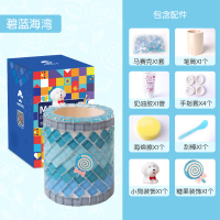 儿童马赛克手工制作品diy笔筒材料包套装幼儿园学生创意粘贴礼物 碧蓝海湾