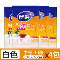 妙洁一次性桌布加厚结婚一次性餐桌布正方形塑料台布薄膜圆桌家用 白色中号4包