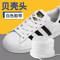 阿迪鞋带扁平贝壳头黑白色鞋带男女款百搭板鞋帆布鞋小白鞋鞋带绳 白色【1双装】 110cm