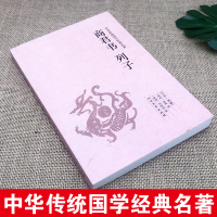 [完整版无删减]商君书注译正版列子集释 汤问原版原著中华国学经典足本典藏中国哲学历史书籍 北方文艺出版社