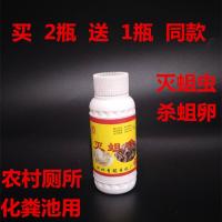 杀蛆厕所灭除苍蝇蛆杀虫颗粒剂水体植物蚊蝇幼虫缓释剂