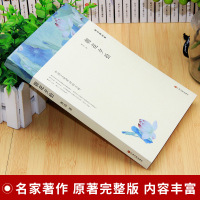 正版 鲁迅精选集 朝花夕拾呐喊彷徨中国文化主将当代名家小说文集鲁迅文学名著 中国文联平装全译本初中生课外书散文杂文集