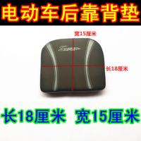 电动车载重王后坐垫车后坐垫电动车座垫坐皮大力神电动车座垫 电动车货架靠背垫