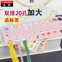 英舒十字绣穿线板彩色塑料 大号 大孔挂线板绣花绕线板缠线板