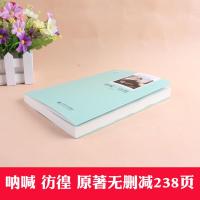 呐喊鲁迅正版彷徨书籍初中版原著无删减 共25篇散文集高中生读物 朝花夕拾 故乡 狂人日记 阿q正传鲁迅七八九年级必读课外