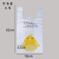 一次性塑料袋 鸡排鸡翅鸡腿外卖袋 炸鸡打包袋薯条鸡米花汉堡 带你吃鸡小塑料袋100个