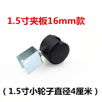 夹板轮万向轮配件2寸带刹车轮加厚家具脚轮婴儿床万向轮轮子 小号1.5寸夹板16mm[带刹车]
