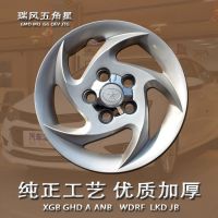 适用轮毂盖15寸钢圈塑料装饰罩轮胎帽车轮盖轮毂盖 江淮瑞风五角星四只单价