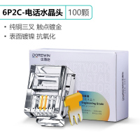 达而稳电话水晶头四芯镀金4p4c连接头4芯RJ11电话线语音线100 [100颗]2芯-6P2C-电话水晶头[纯铜镀金]